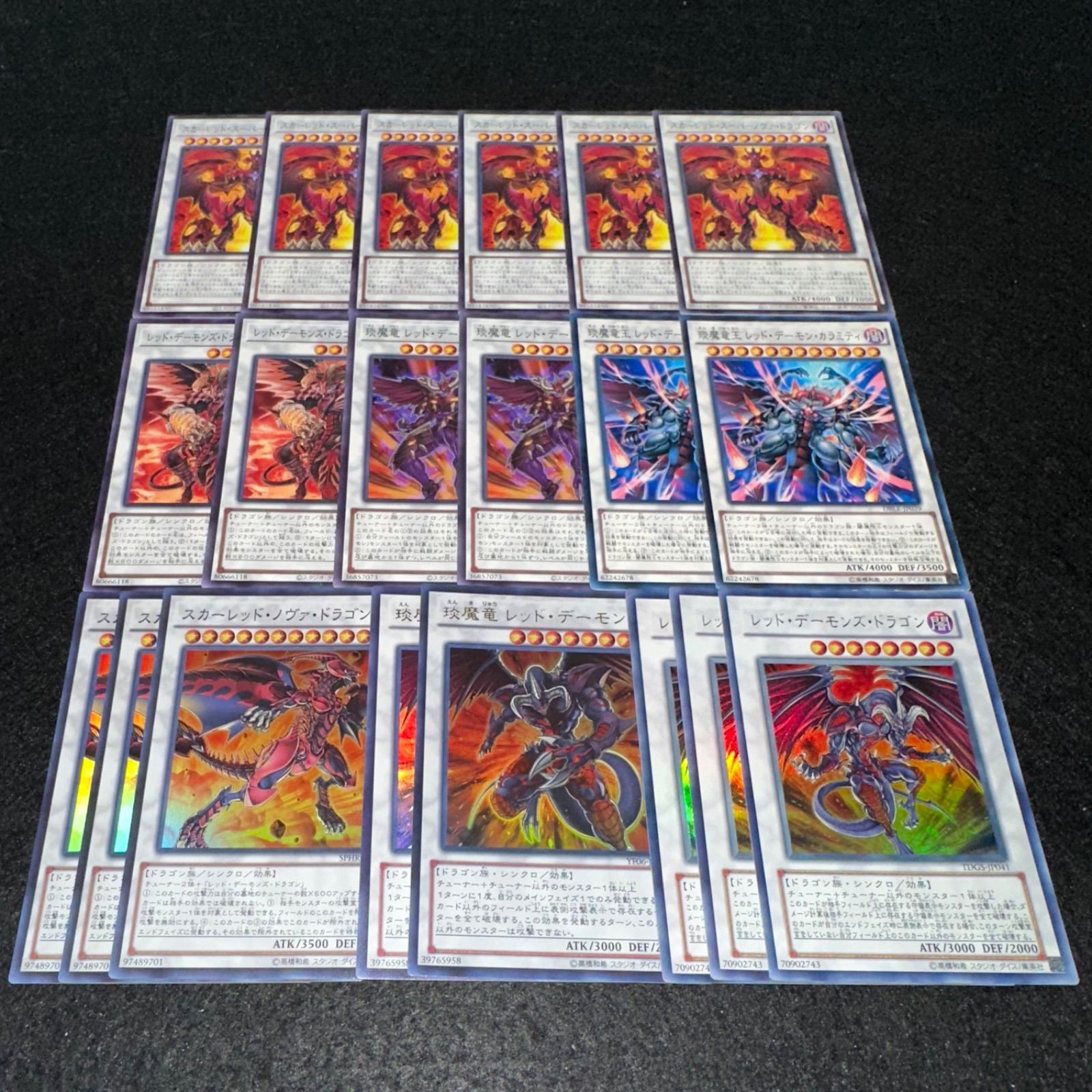 遊戯王】No.7676 レッドデーモンズドラゴンスカーライト 琰魔竜 レッド