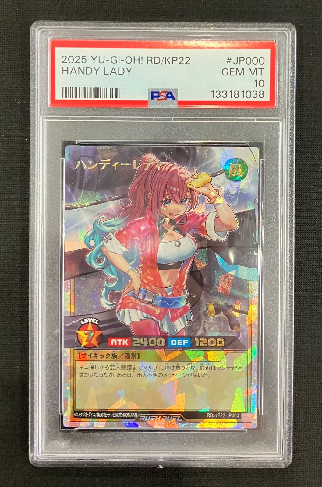 ハンディーレディ【オーバーラッシュレア】RD/KP22-JP000 PSA10 - メルカリ