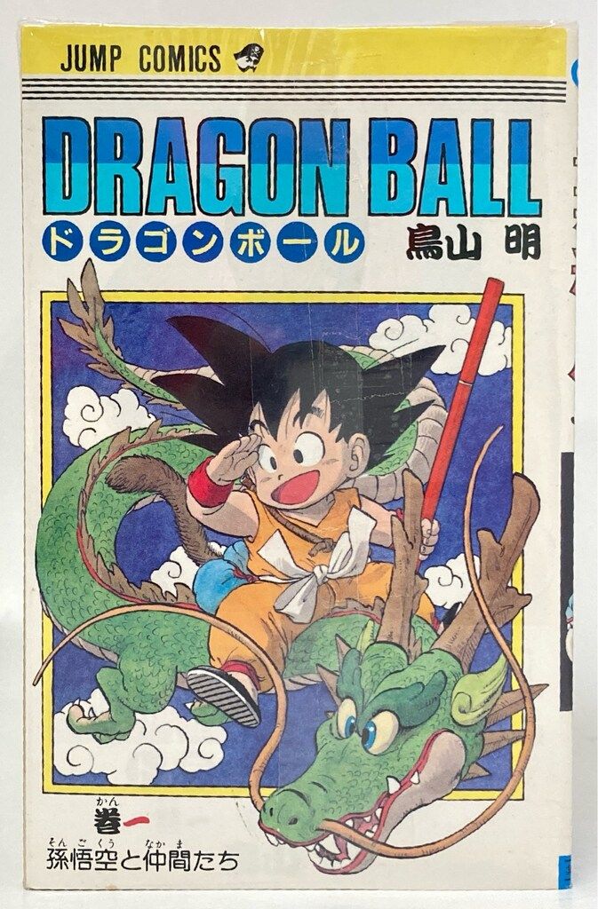 集英社 ジャンプコミックス 鳥山明 DRAGON BALL(旧装) 全42巻 再版