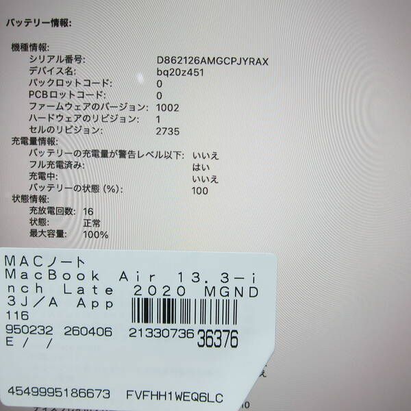 MacBook Air M1 （メモリ8GB、SSD256GB）ゴールド 日本語 Amazon.com: Apple Late 2020 MacBook Air with Apple M1 Chip, 13