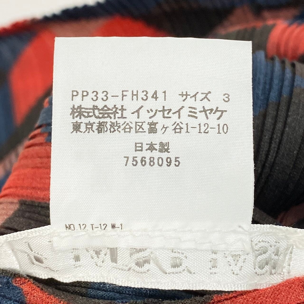 Ad18 【美品】PLEATS PLEASE プリーツプリーズ プリーツチュニック 
