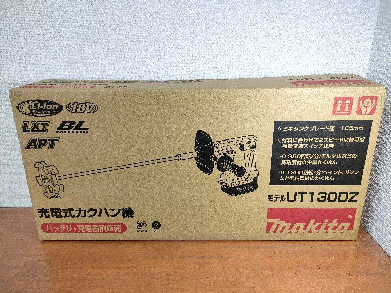 ◎マキタ 充電式カクハン機18V 羽根径165mm バッテリ充電器別売 UT130DZ 新品