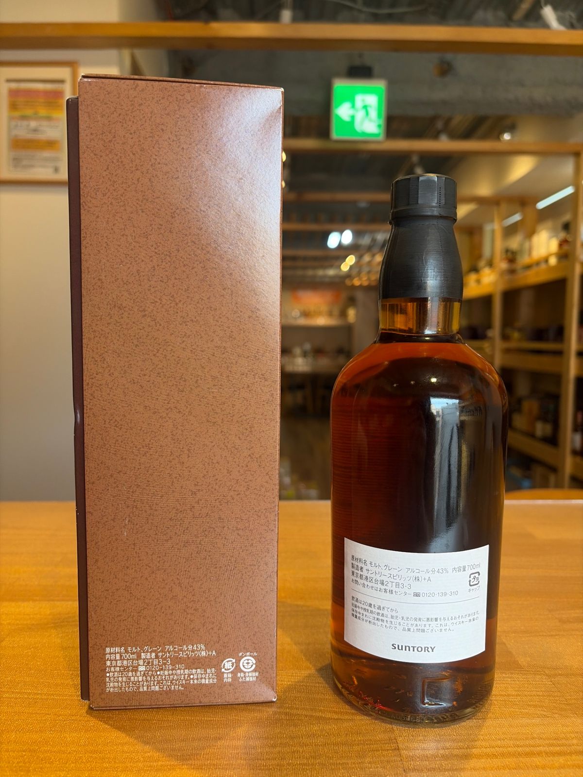 【空瓶　未洗浄】サントリーブレンドウイスキー　ハーテック創業50周年記念ボトル サントリー 創業50周年記念ボトル 700ml - メルカリ