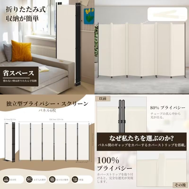 Kokorona 6枚パネル パーテーション グレー パーテーション Kokorona 6