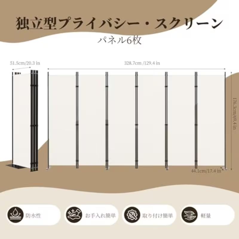 家具、インテリア 【新品】パーテーション 間仕切り 6連 カバー