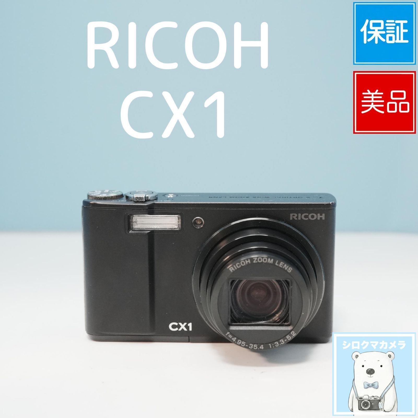 RICOH カメラ　貴重　セット カメラの八百富｜ リコー RICOH GRIII Street Edition Special Limited