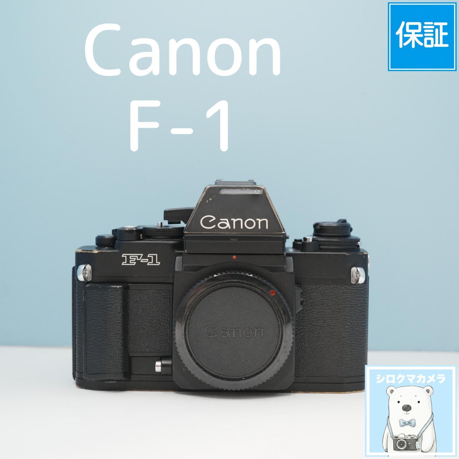 Canon F-1 フィルムカメラ a6270