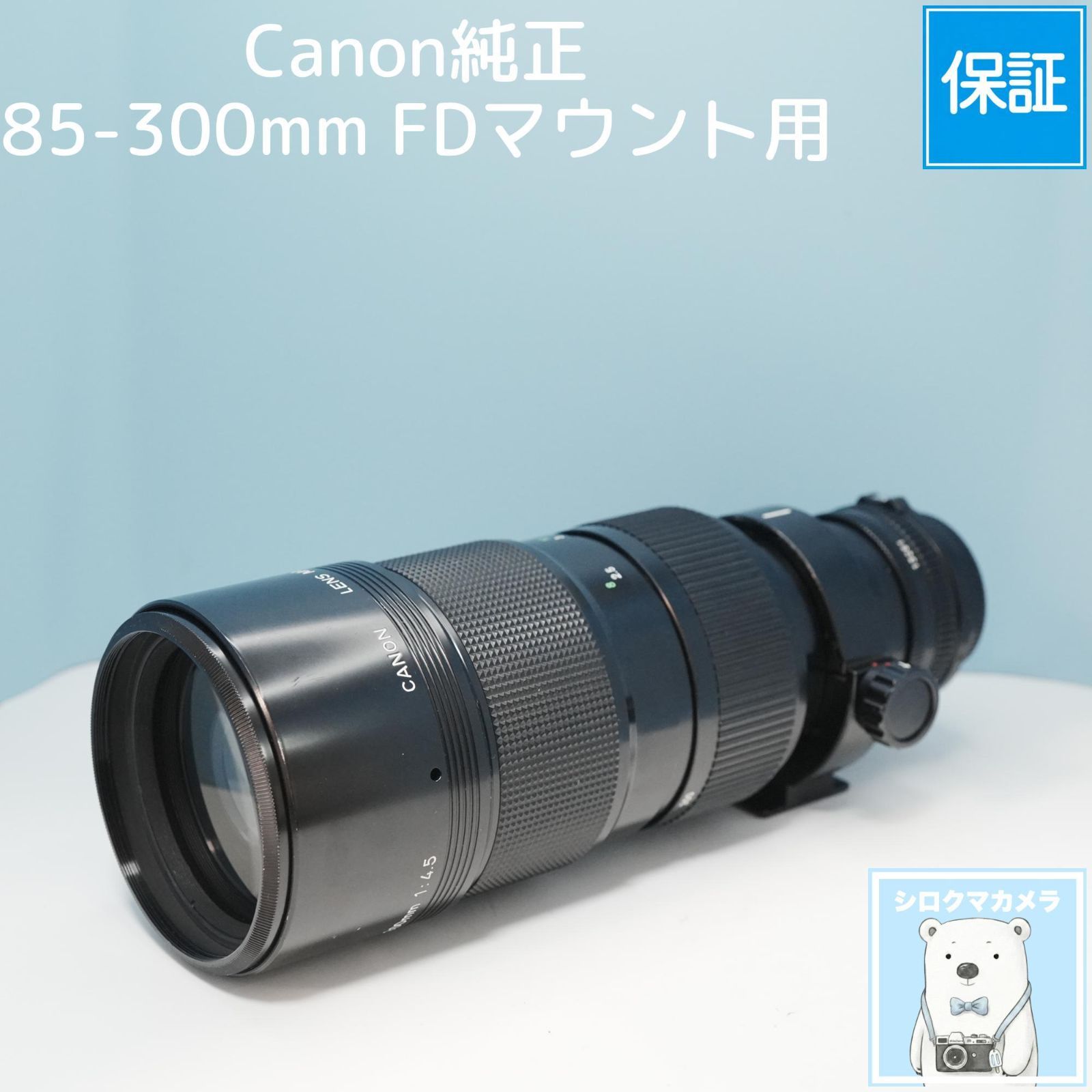 Canon 85-300mm New FDマウント用 望遠レンズ a6280 - メルカリ