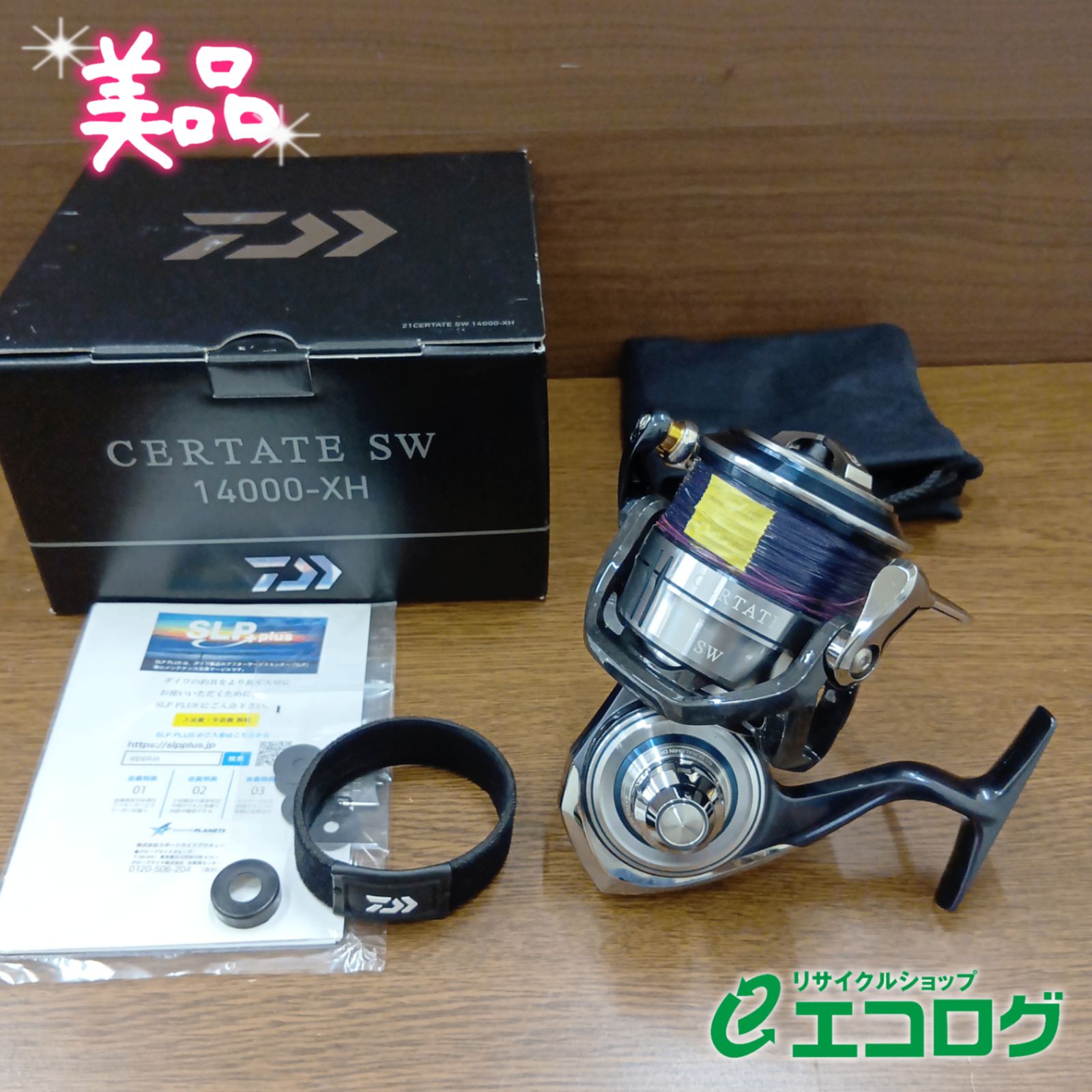 21セルテートSW14000-XH 【公式通販】