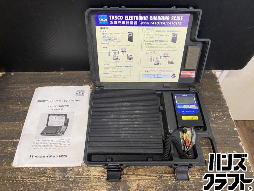 TA101FA/FBタスコ 冷媒 スケール 計り 【公式通販】