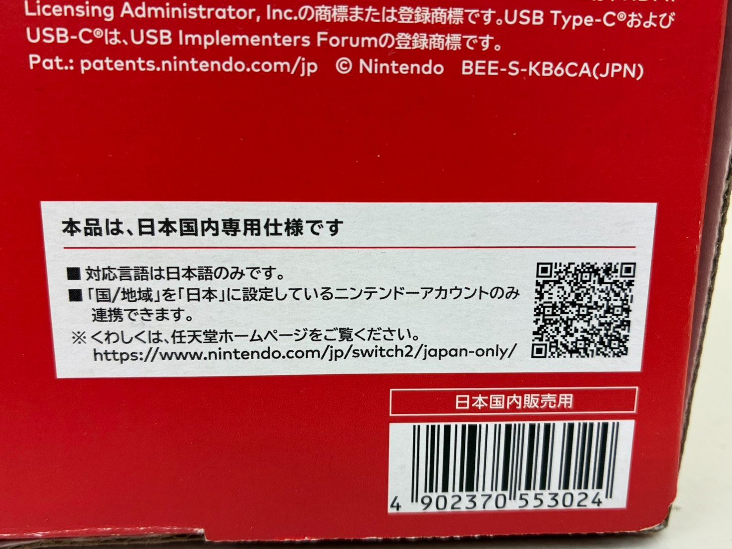 1E204-74092 任天堂 スイッチ2（日本語・国内専用） Nintendo Switch 2 