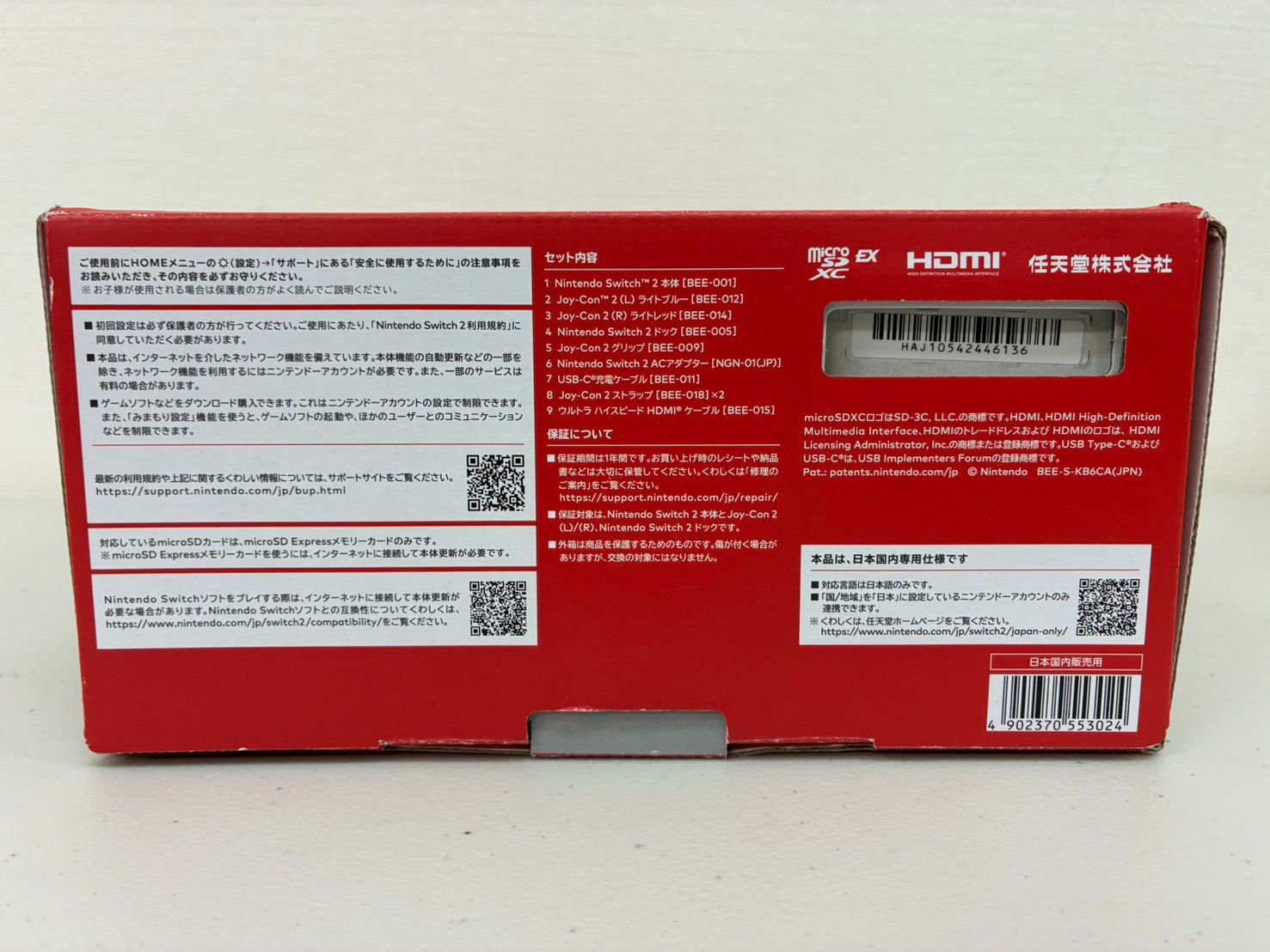 1E204-74092 任天堂 スイッチ2（日本語・国内専用） Nintendo Switch 2 