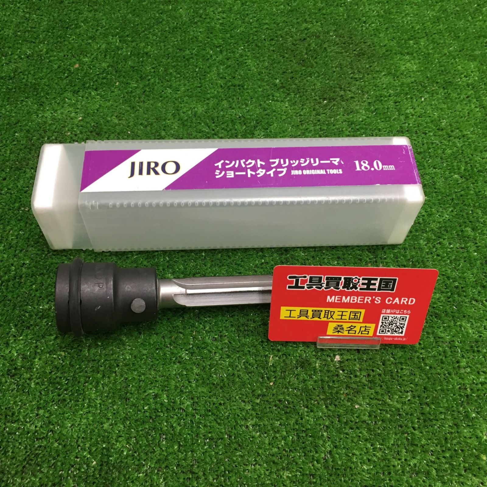 JIRO - インパクトブリッジリーマ 「jiro リーマー」の落札相場・落札 