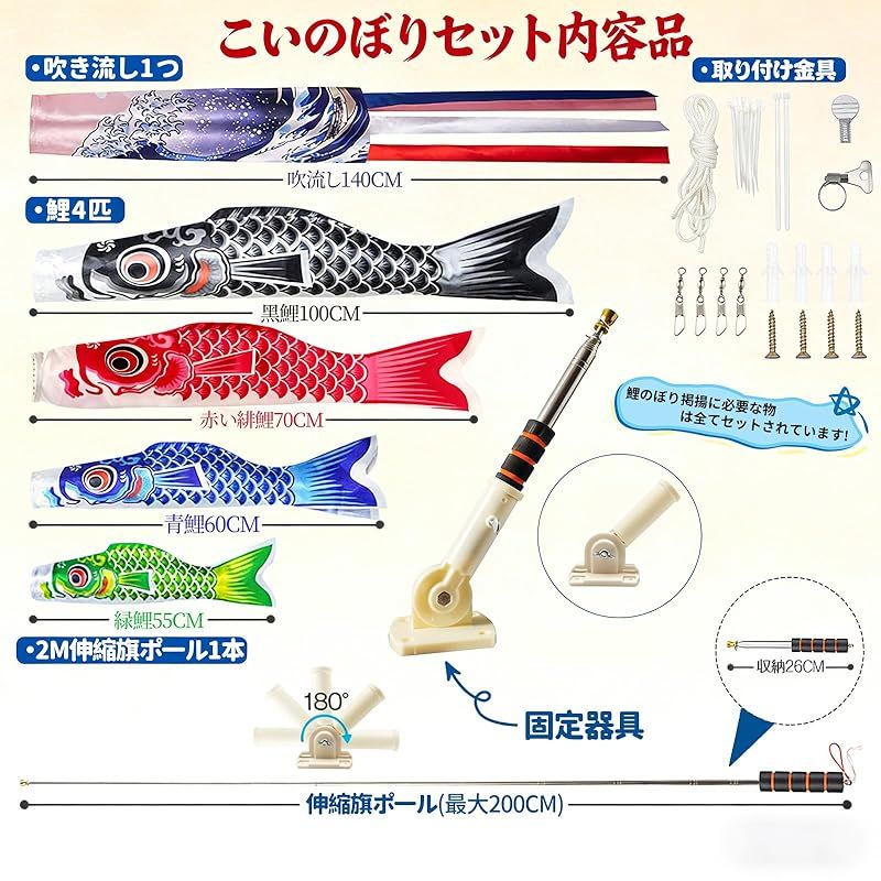 新品】 こいのぼり 鯉のぼり 【鯉4匹 吹流し1.4m 黒鯉1m 赤い緋鯉 0.7m 
