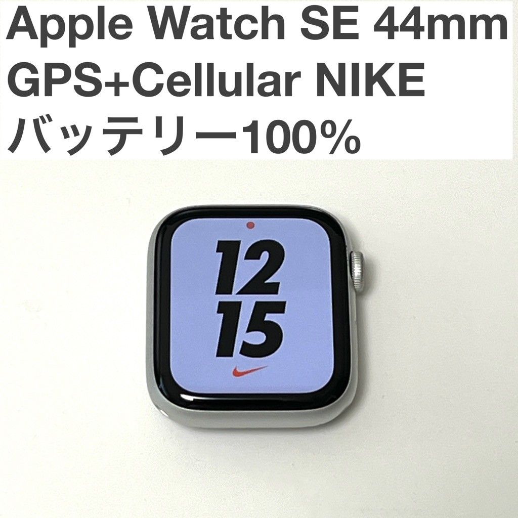 ショッピング専門店 ジャンク Apple Watch Nike SE GPSモデル 44mm