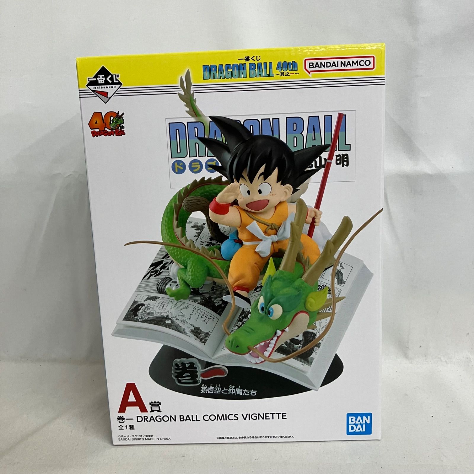 未開封 一番くじ DRAGON BALL 40th 其之一 A賞 孫悟空 フィギュア