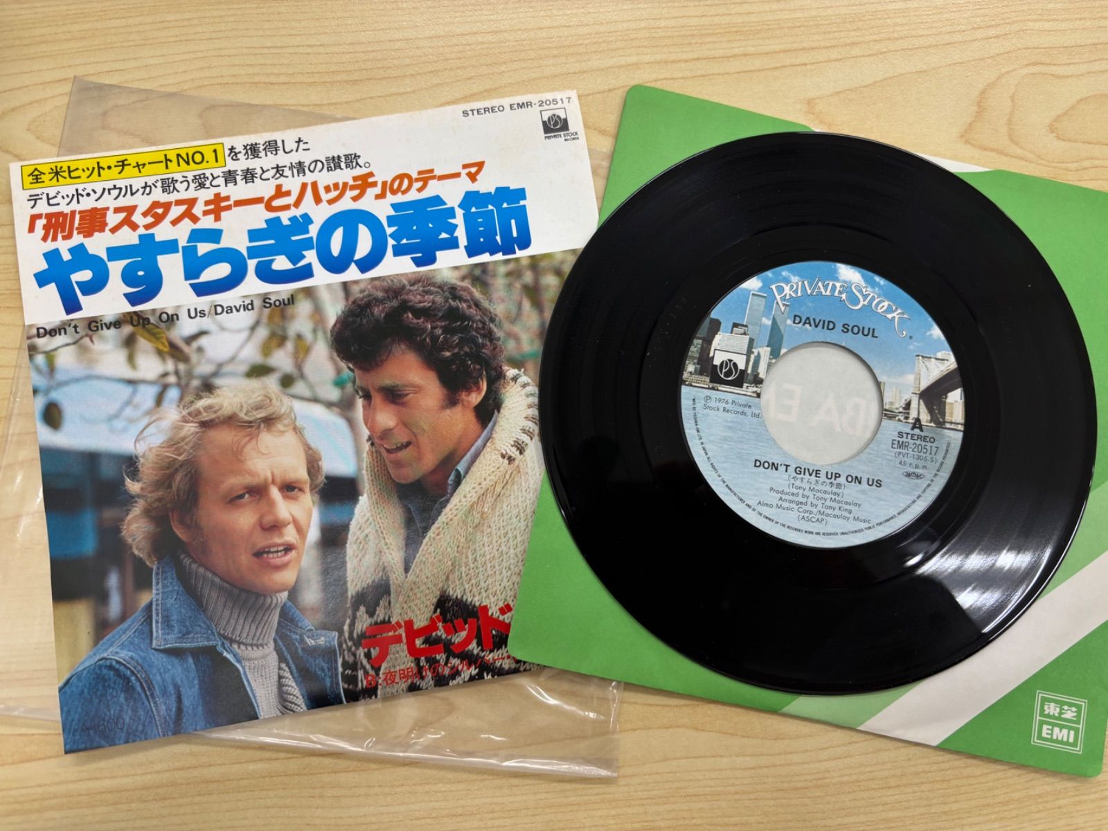 洋楽 EPレコード ’80コレクション 9枚セット 再生確認済 当時モノ まとめて 「洋楽レコードコレクション 」EPシングル盤9枚セット❣️ お