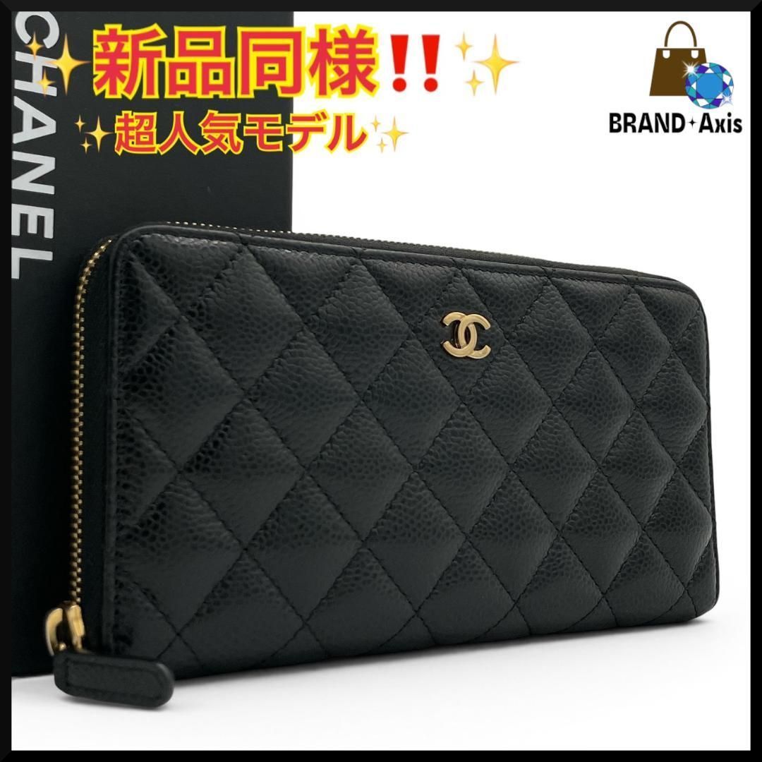 新品同様】シャネル CHANEL キャビアスキン マトラッセ ラウンド 
