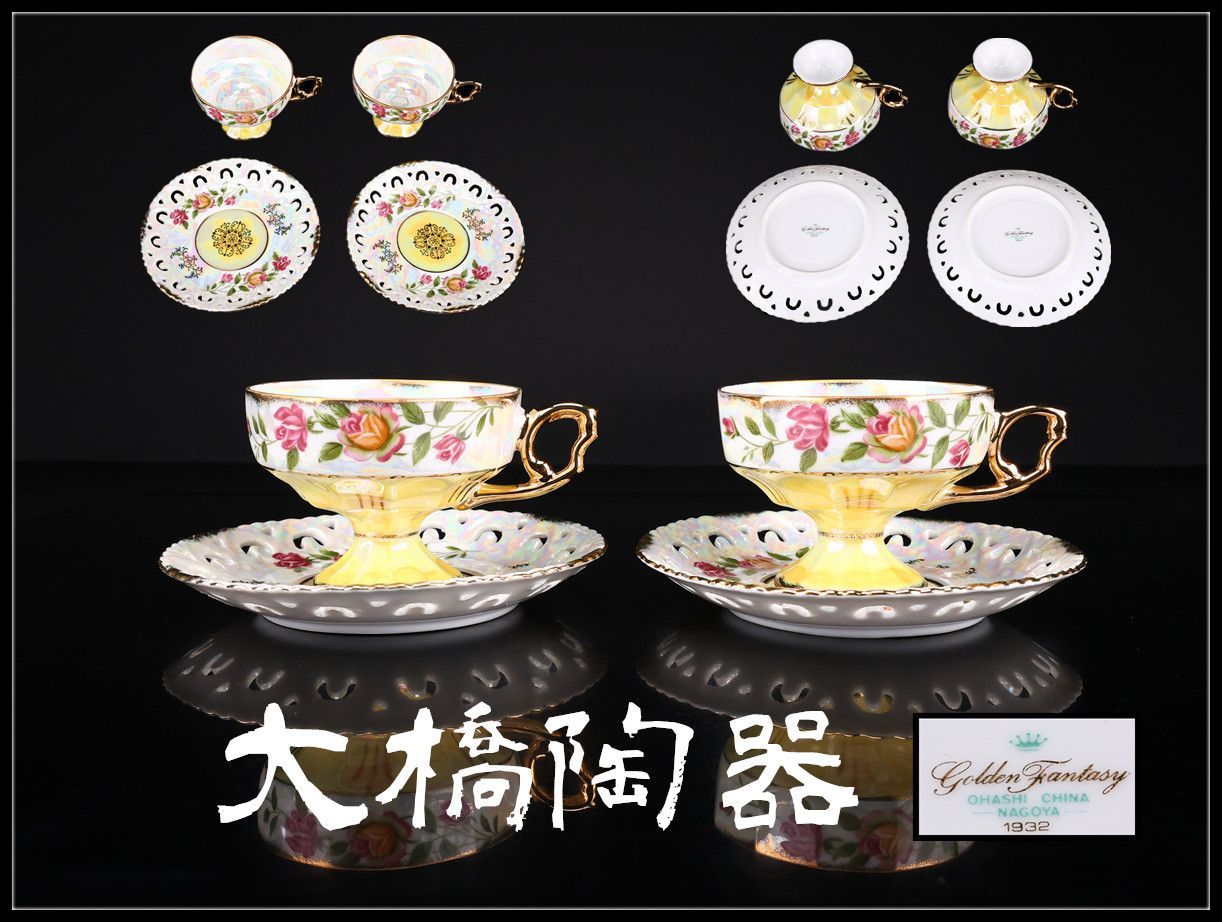 戦前 1932年製 【大橋陶器】 OHASHI CHINA NAGOYA Golden Fantasy 