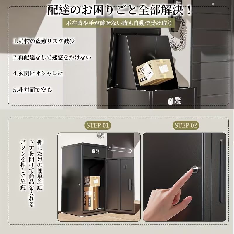 ブルータス ヘルメス セット引き取り希望 配達可 配達ボックス 宅配ボックス 自作 鍵なし Alebert 宅配ボックス 屋外