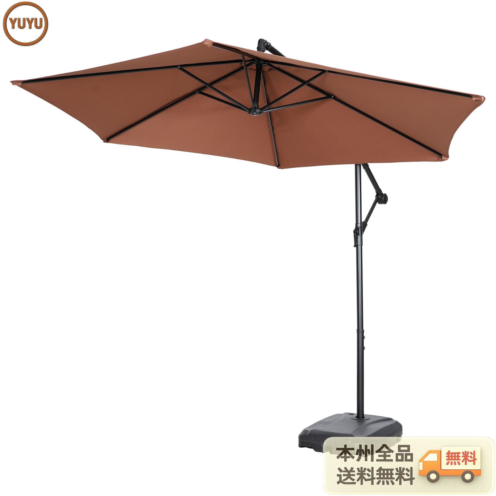 【5月23日再入荷予定】直径300cm 30+UPF紫外線 対策角度調整 専用ベース付き パラソル ガーデンパラソル 風に強い 大型 円形 ビーチパラソル ガーデニング 庭 キャンプ 日傘 家庭での使用 商業利用 海辺 プール 海の家ブラウン ブラウン