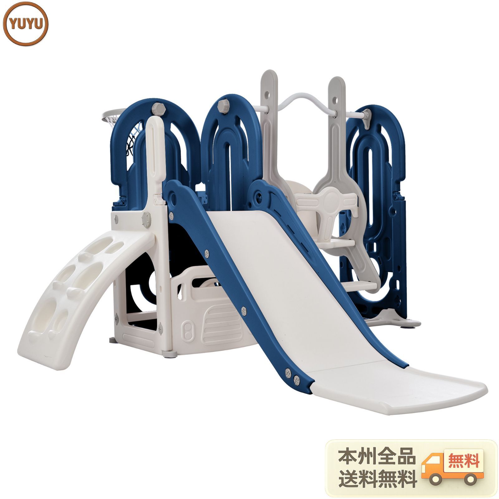 滑り台 すべり台 ブランコ 室内 バスケットボール 遊具 室内遊具 大型遊具 すべりだい 屋内 家庭用 子供 キッズ 男の子 女の子 誕生日 プレゼント ホワイト