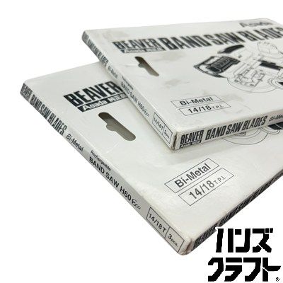 ▼【未使用】Asada アサダ 充電式バンドソーブレード H60 Eco用 のこ刃 14山/18山