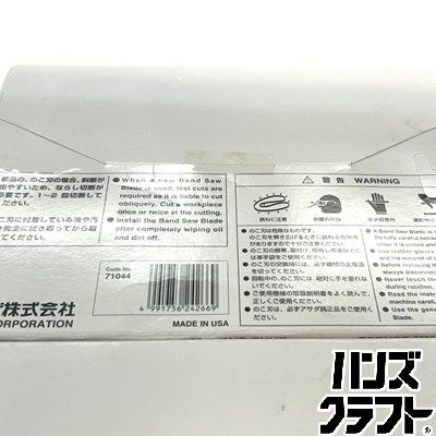 ▼【未使用】Asada アサダ 充電式バンドソーブレード H60 Eco用 のこ刃 14山/18山