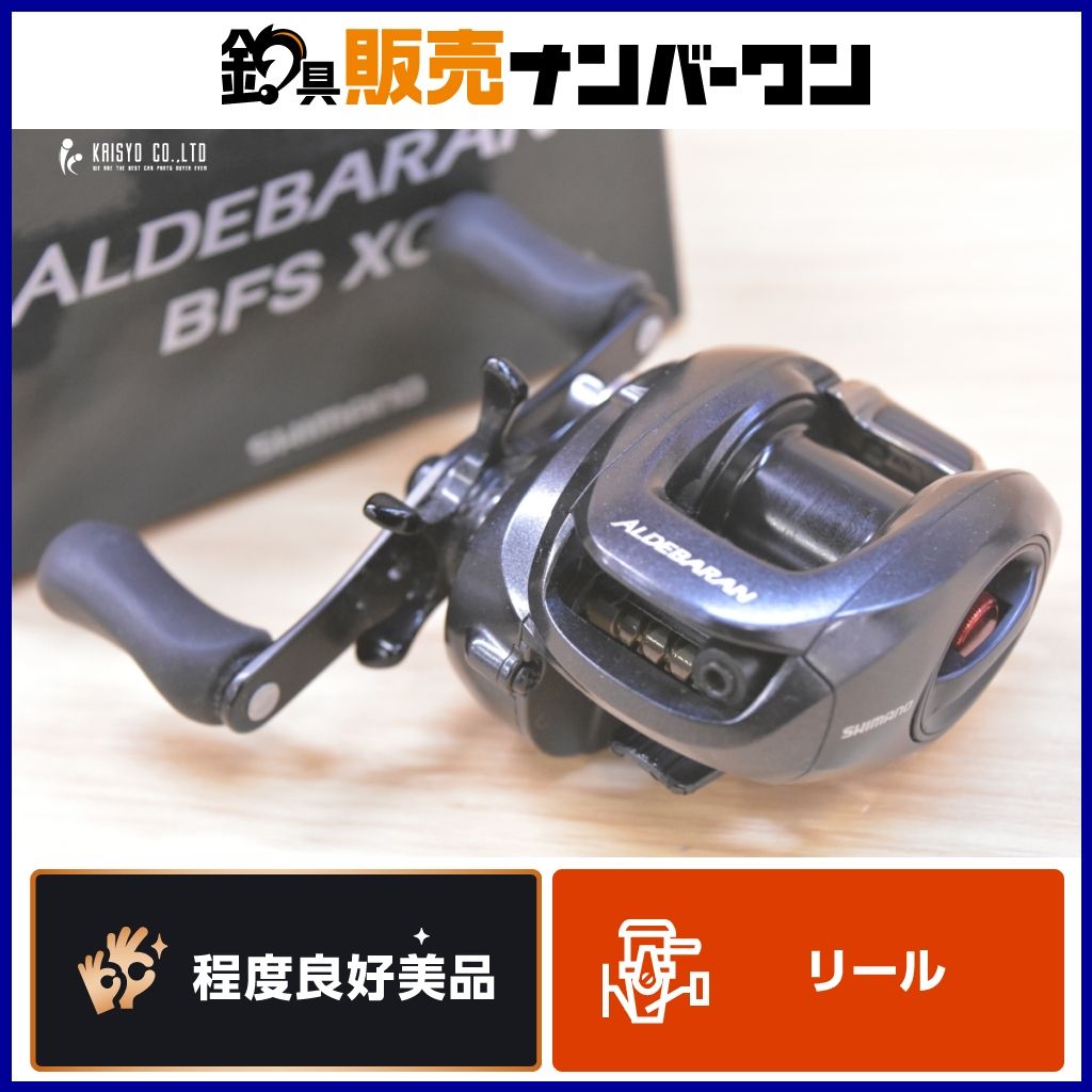 12アルデバランBFS 【公式通販】