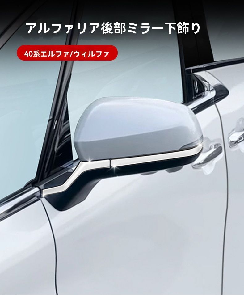 4点セット】トヨタ アルファード ヴェルファイア ALPHARD VELLFIRE 40 