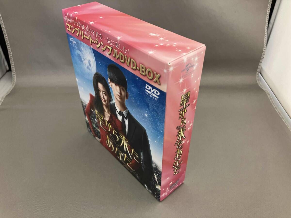 DVD 星から来たあなた <コンプリｰト・シンプルDVD-BOX5,000円シリｰズ