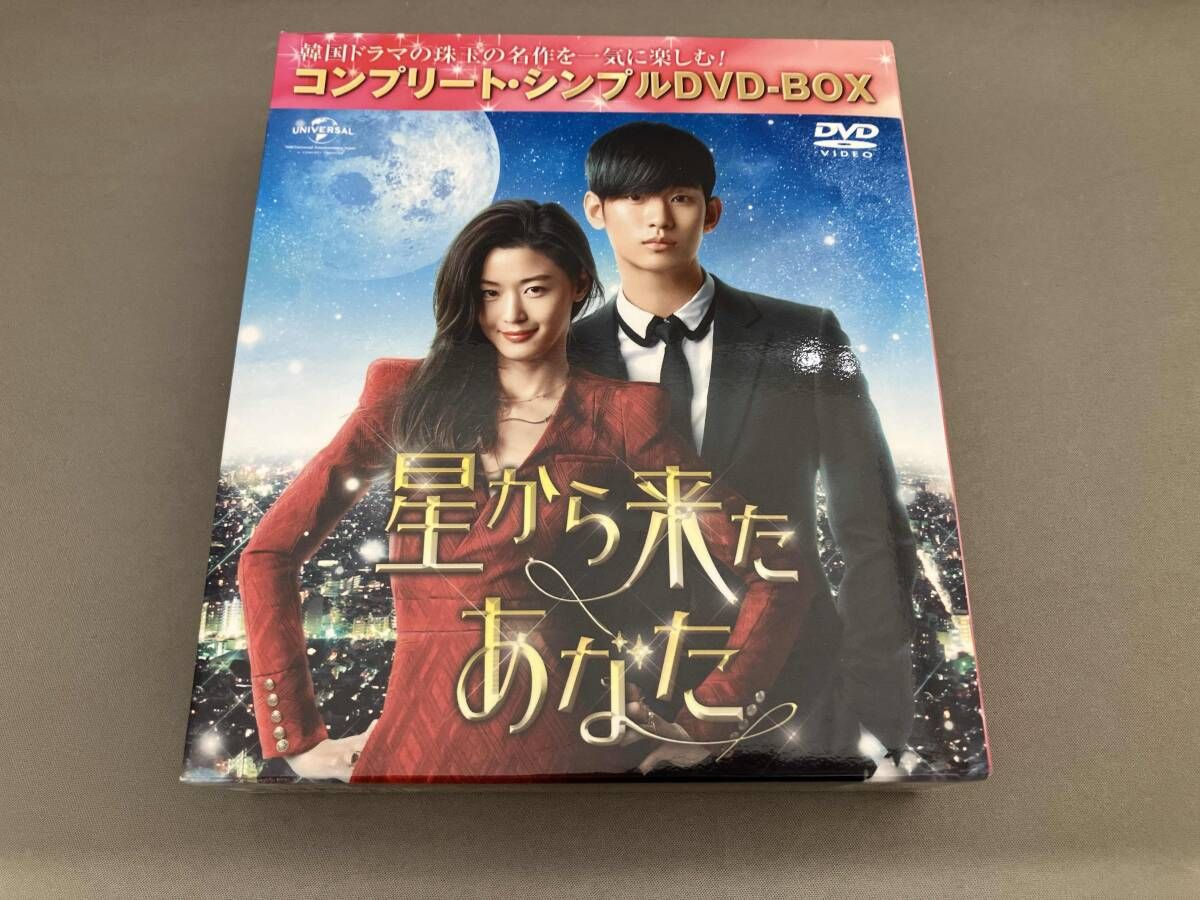DVD 星から来たあなた <コンプリｰト・シンプルDVD-BOX5,000円シリｰズ
