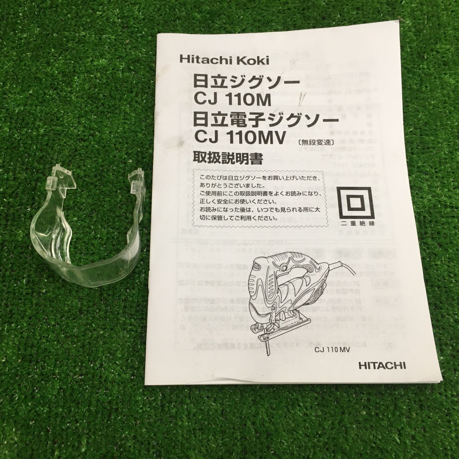 中古品】【0902】☆HiKOKI 110㎜電子ジグソー CJ110MV （HiKOKIという 