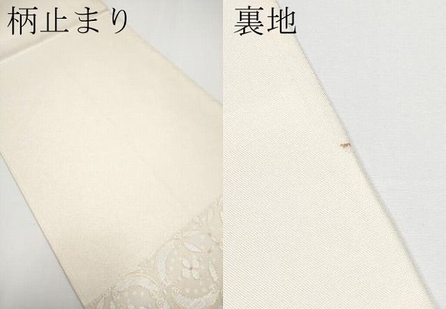 平和屋着物●極上　西陣　織楽浅野　六通柄袋帯　横段花唐草文　金銀糸　逸品　CYAA4914s6 平和屋着物○極上 西陣 織楽浅野 六通柄袋帯 横段花唐草文 金銀糸 逸品