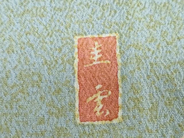 平和屋着物●訪問着　作家物　駒刺繍　流水草花丸文　金彩　正絹　逸品　未使用　DABD9214ud 平和屋着物○訪問着 作家物 駒刺繍 流水草花丸文 金彩 正絹 逸品 未