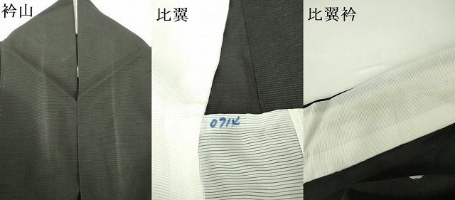 平和屋着物＊夏物　黒留袖　絽　尾長鳥　金彩　洗える着物　DABE1415op 平和屋着物＊夏物 黒留袖 絽 尾長鳥 金彩 洗える着物 DABE1415op
