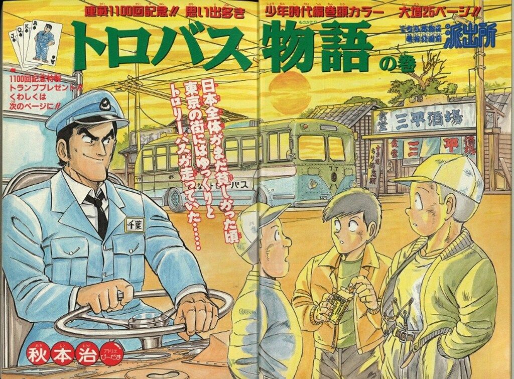 集英社 週刊少年ジャンプ1999年(平成11年)07 週刊少年ジャンプ 1999年