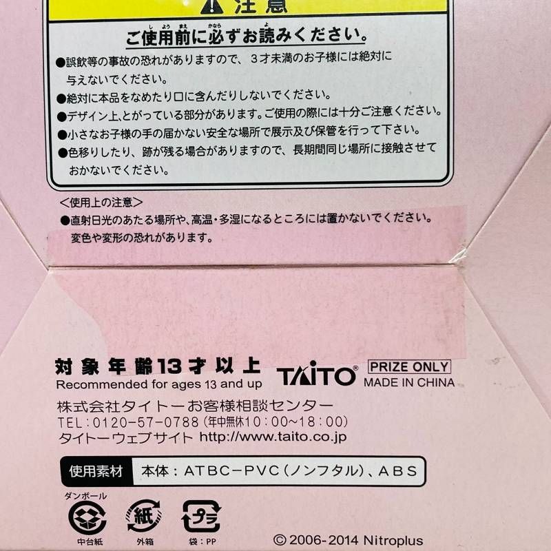 セット】 すーぱーそに子 ぽちゃ子と一緒 フィギュア 2体 まとめ