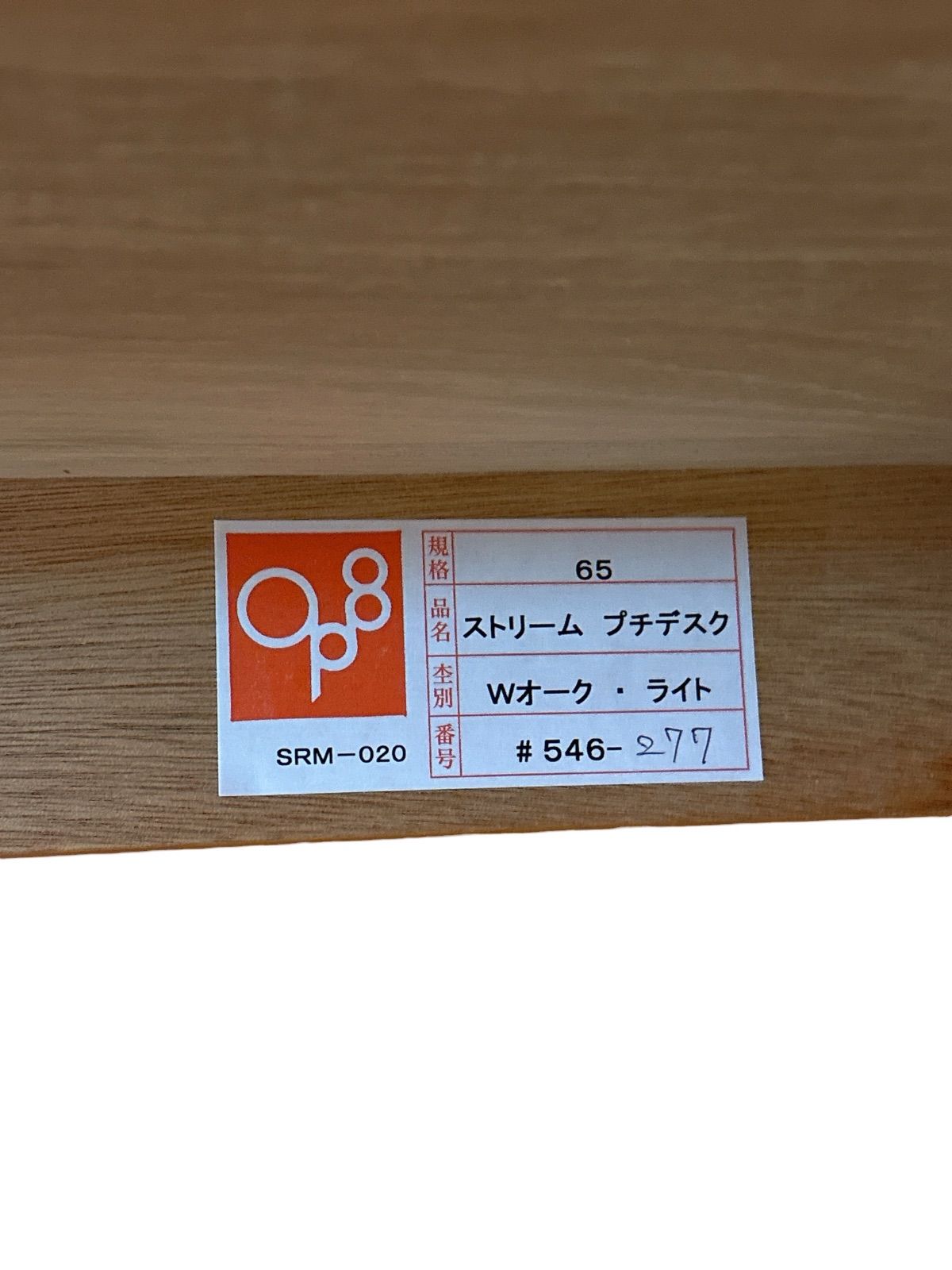 極美品】クワヤ 久和屋 ストリーム プチデスク65 Wオーク・ライト 