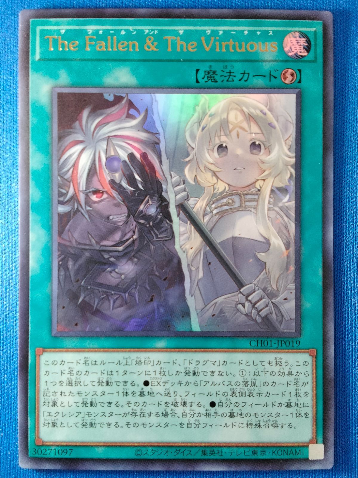 遊戯王　白の物語 The ＆ Fallen The 遊戯王カード Amazon.co.jp: プリシク Virtuous The & Fallen The 遊戯王OCG デュエルモンスターズ