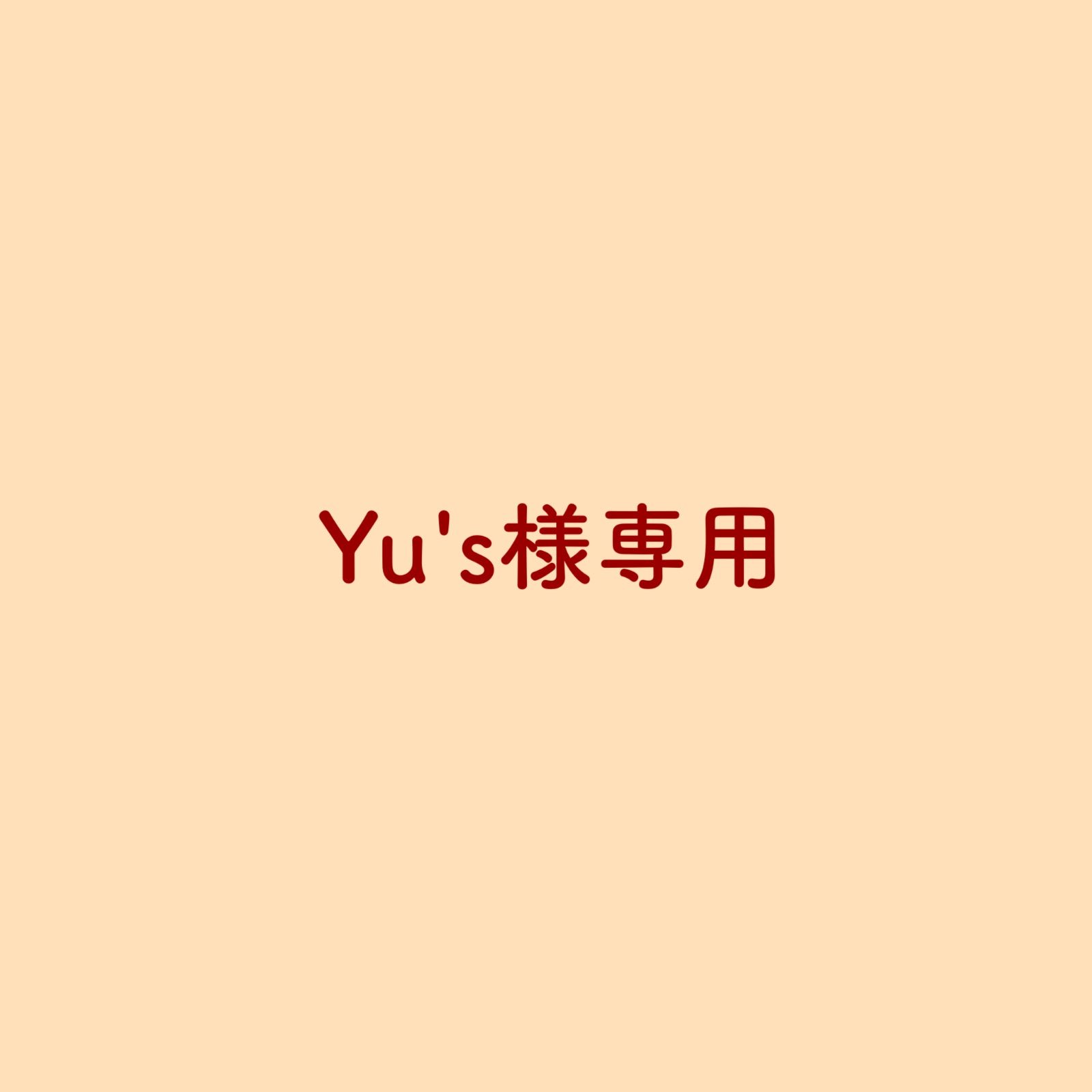 You0604様専用 【公式通販】