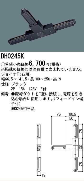パナソニック(Panasonic) 照明器具配線 ショップライン ジョイナ パナソニック(Panasonic) 照明器具配線 ショップライン ジョイナ