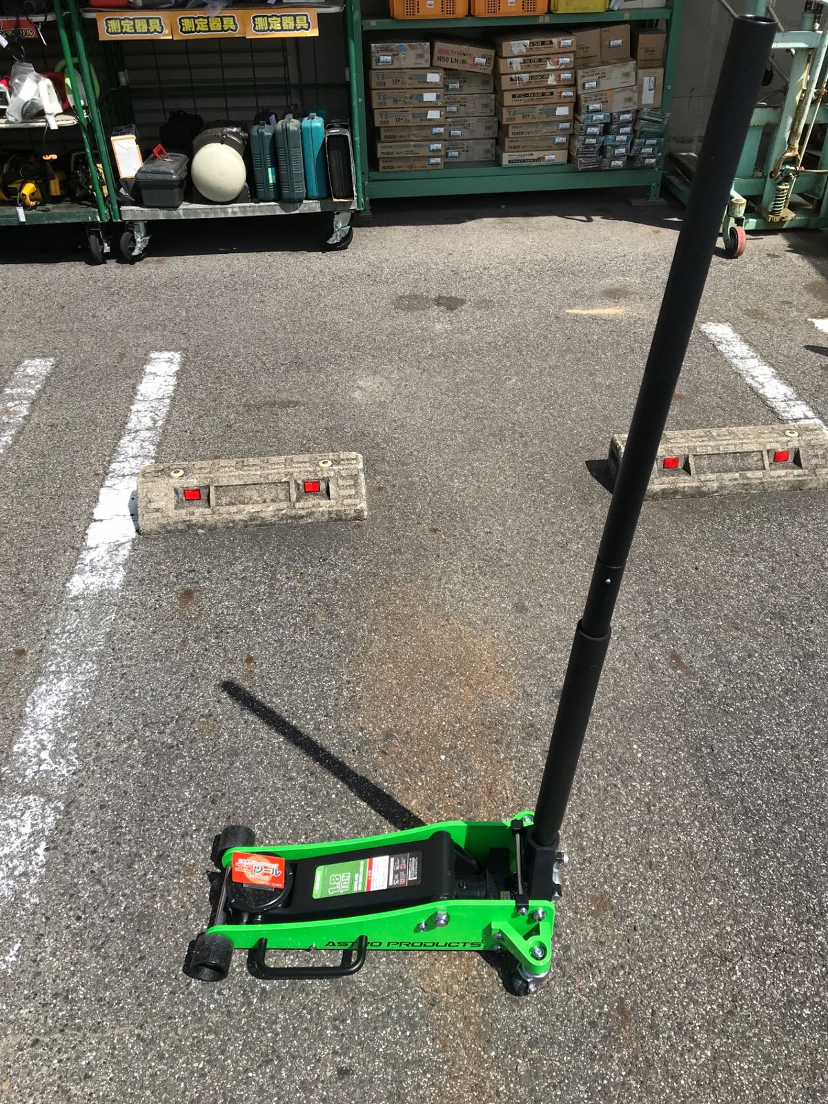 【中古品】アストロプロダクツ GJ180 AP060180 1.8tガレージジャッキ ネオングリーン [IT_PYNX0][岡岩][M05]