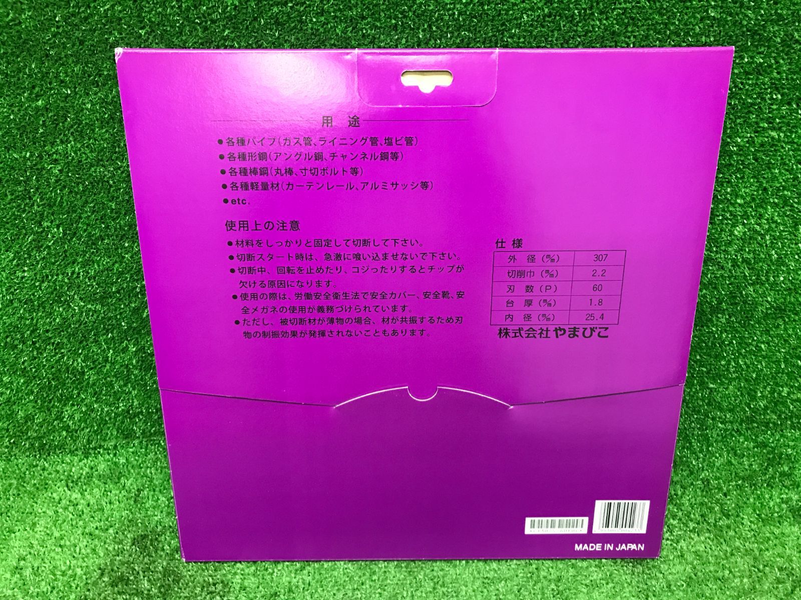 新品 Shindaiwa 新ダイワ CT307S-60FOC チップソーブレード 307×2.2 