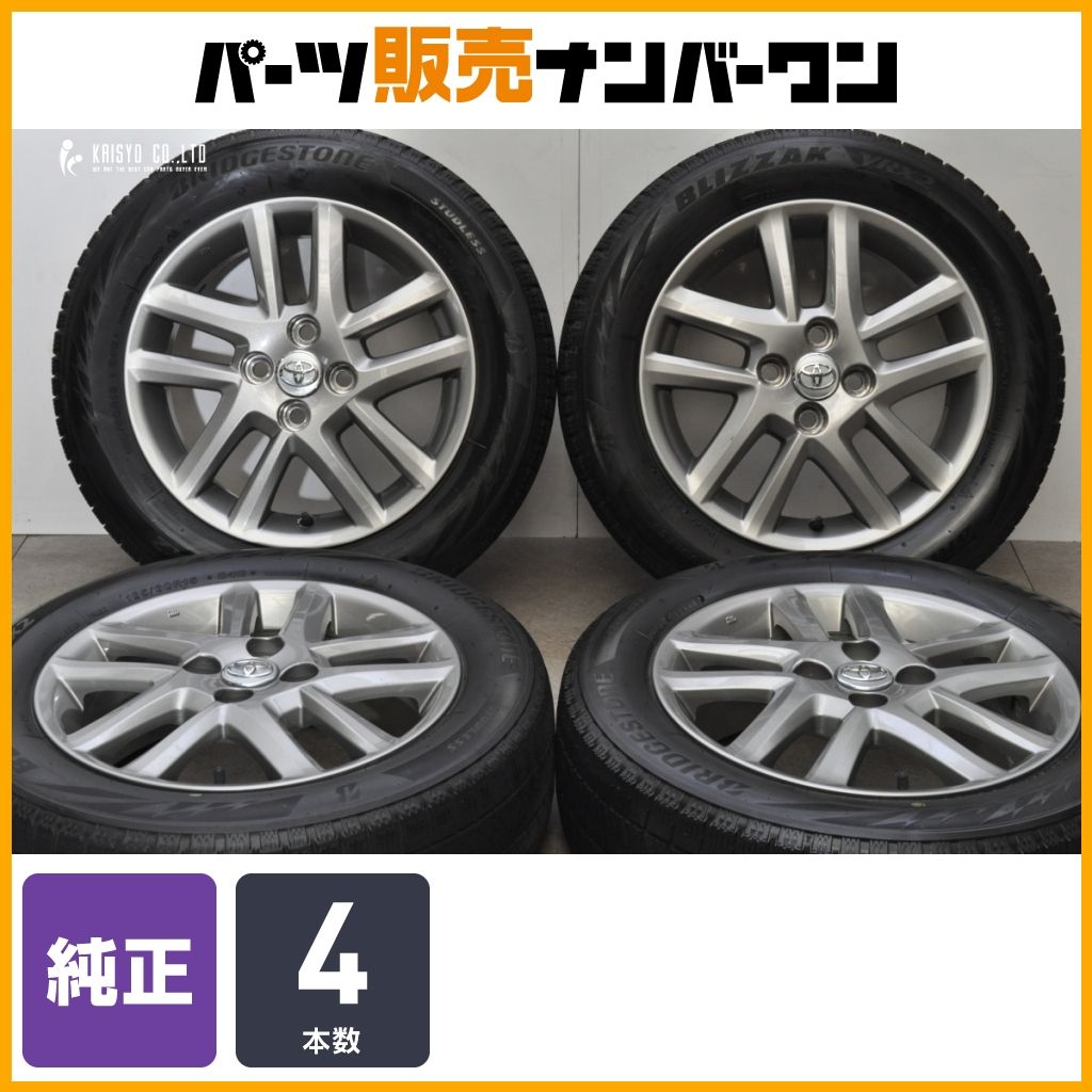 トヨタ　カローラフィールダー　タイヤ　ホイールセット　純正　ブリジストン　REGNO　レグノ トヨタ（TOYOTA） カローラフィールダー 純正 16インチ 6J+45