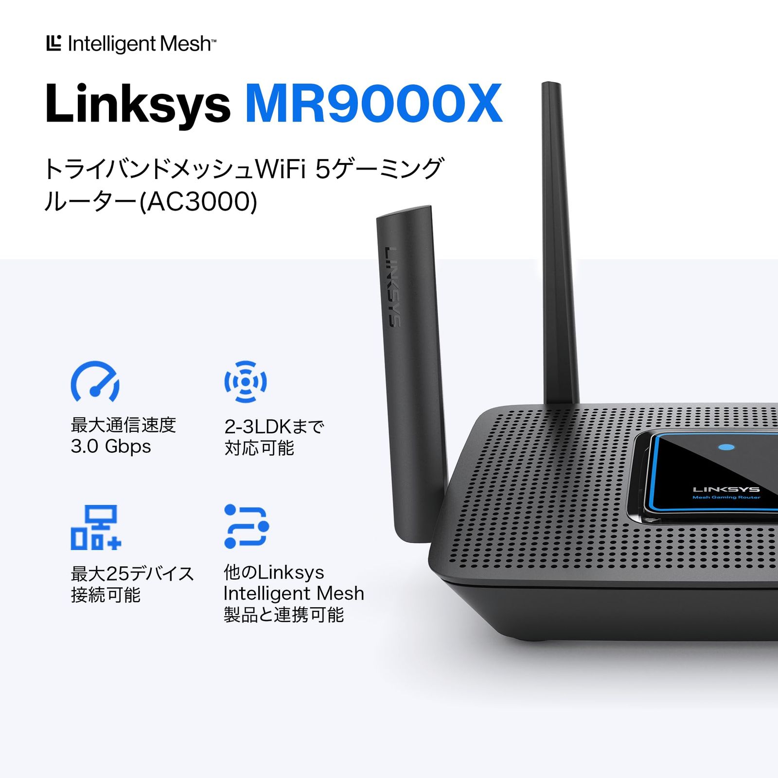 Linksys(リンクシス) AC3000 ゲーミングメッシュWi-Fi 5ルーター