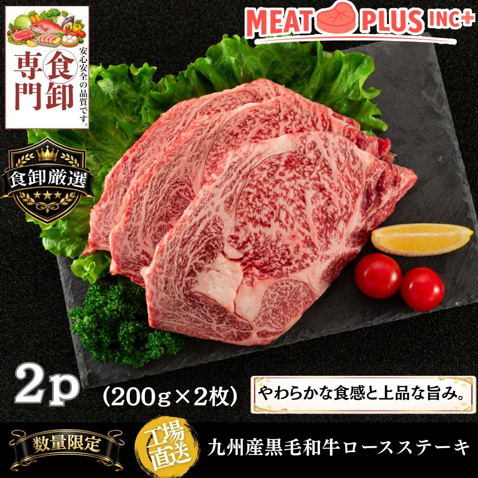 【感謝と祝福を込めて】九州産黒毛和牛ロースステーキ400g(200g×２枚） 心に残る特別な日の贈り物