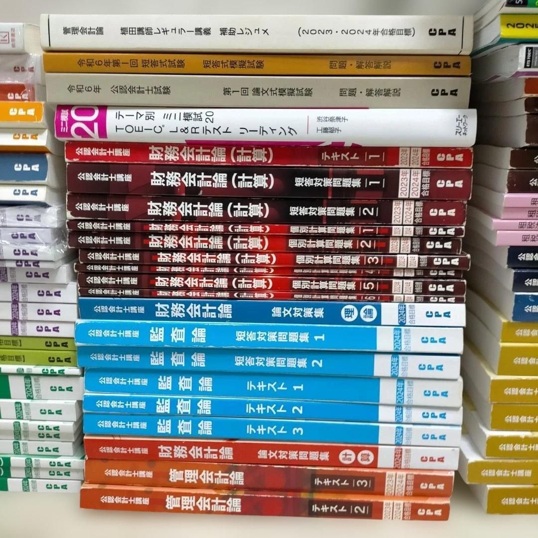 人気物 CPA 会計学院 公認会計士 2024 2025 70冊以上 260418-2 【公式 