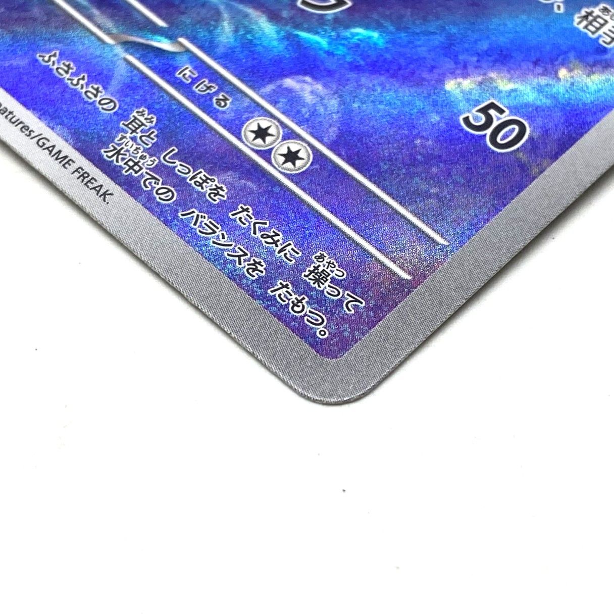 ☆ポケモンカード カメール AR 171/165 ポケモンカード151 ポケカ 中古