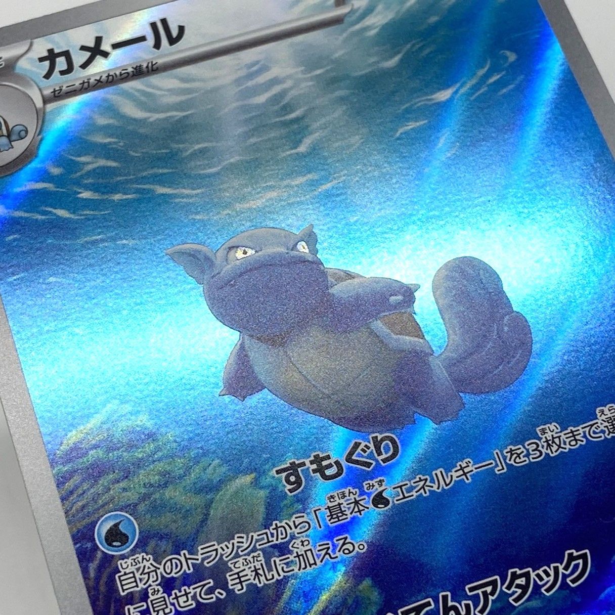 ☆ポケモンカード カメール AR 171/165 ポケモンカード151 ポケカ 中古